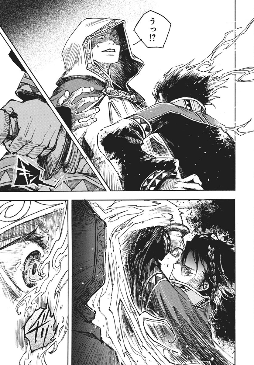 Hi no Ryuu no Kuni - Chapter 7 - Page 23