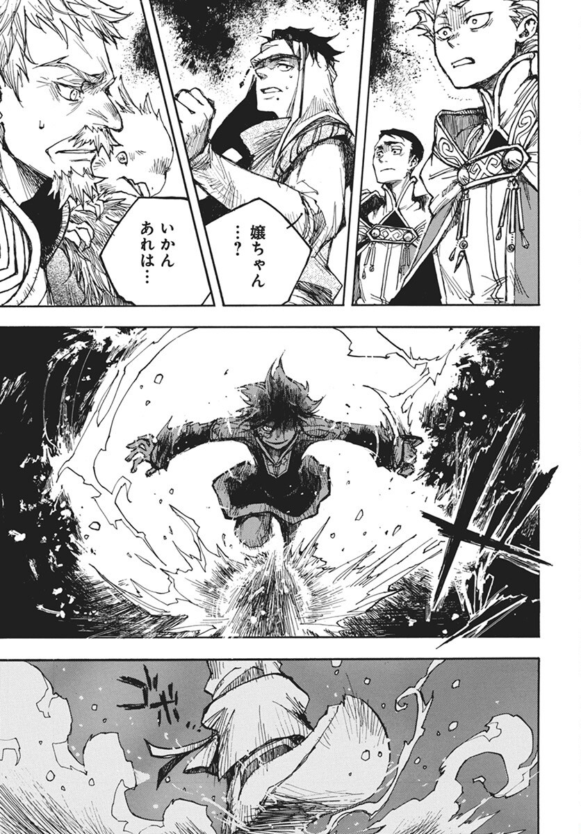 Hi no Ryuu no Kuni - Chapter 7 - Page 25
