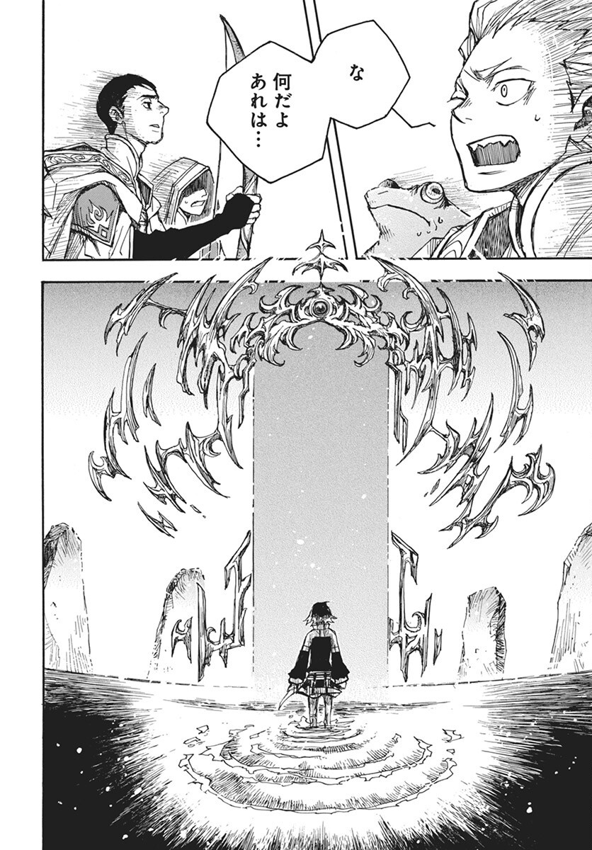 Hi no Ryuu no Kuni - Chapter 7 - Page 28