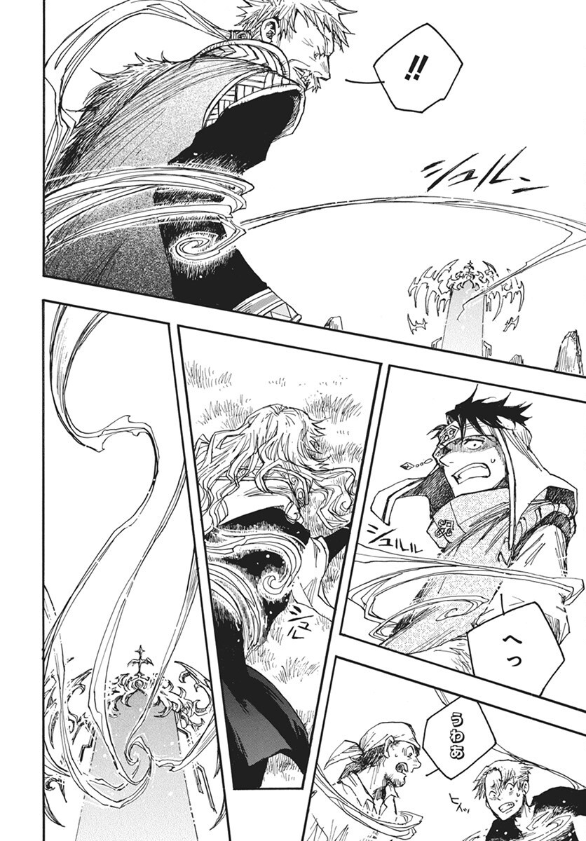 Hi no Ryuu no Kuni - Chapter 7 - Page 32