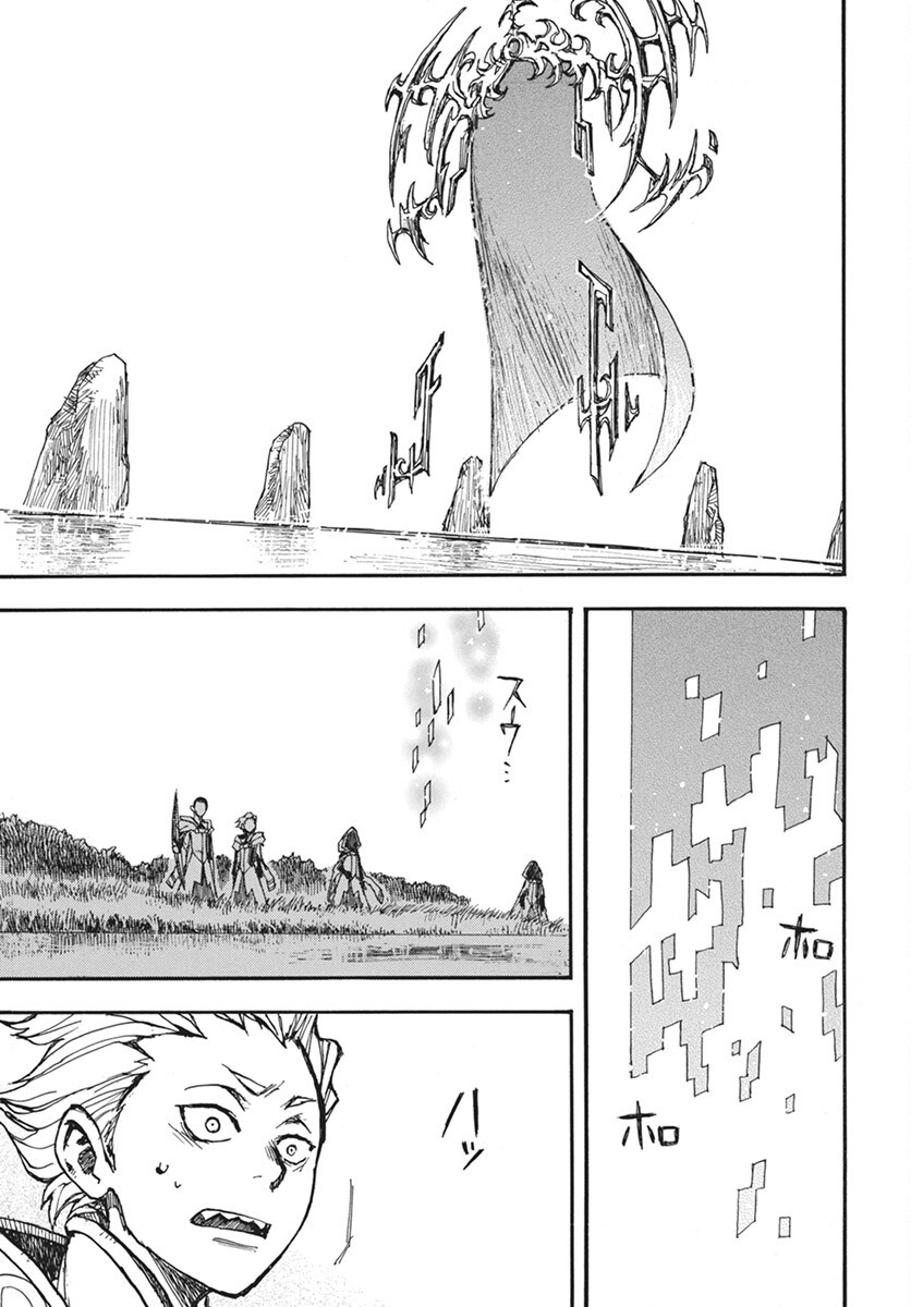 Hi no Ryuu no Kuni - Chapter 7 - Page 33