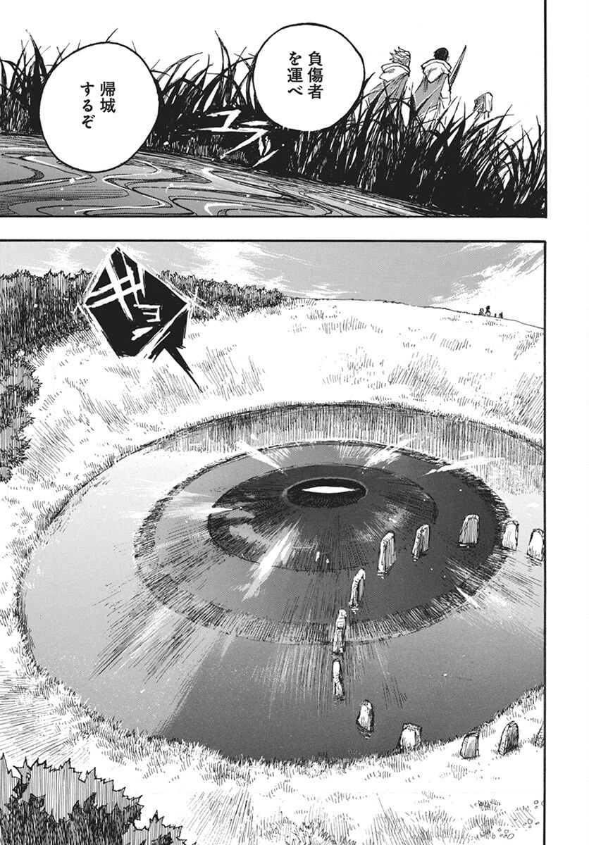 Hi no Ryuu no Kuni - Chapter 7 - Page 37