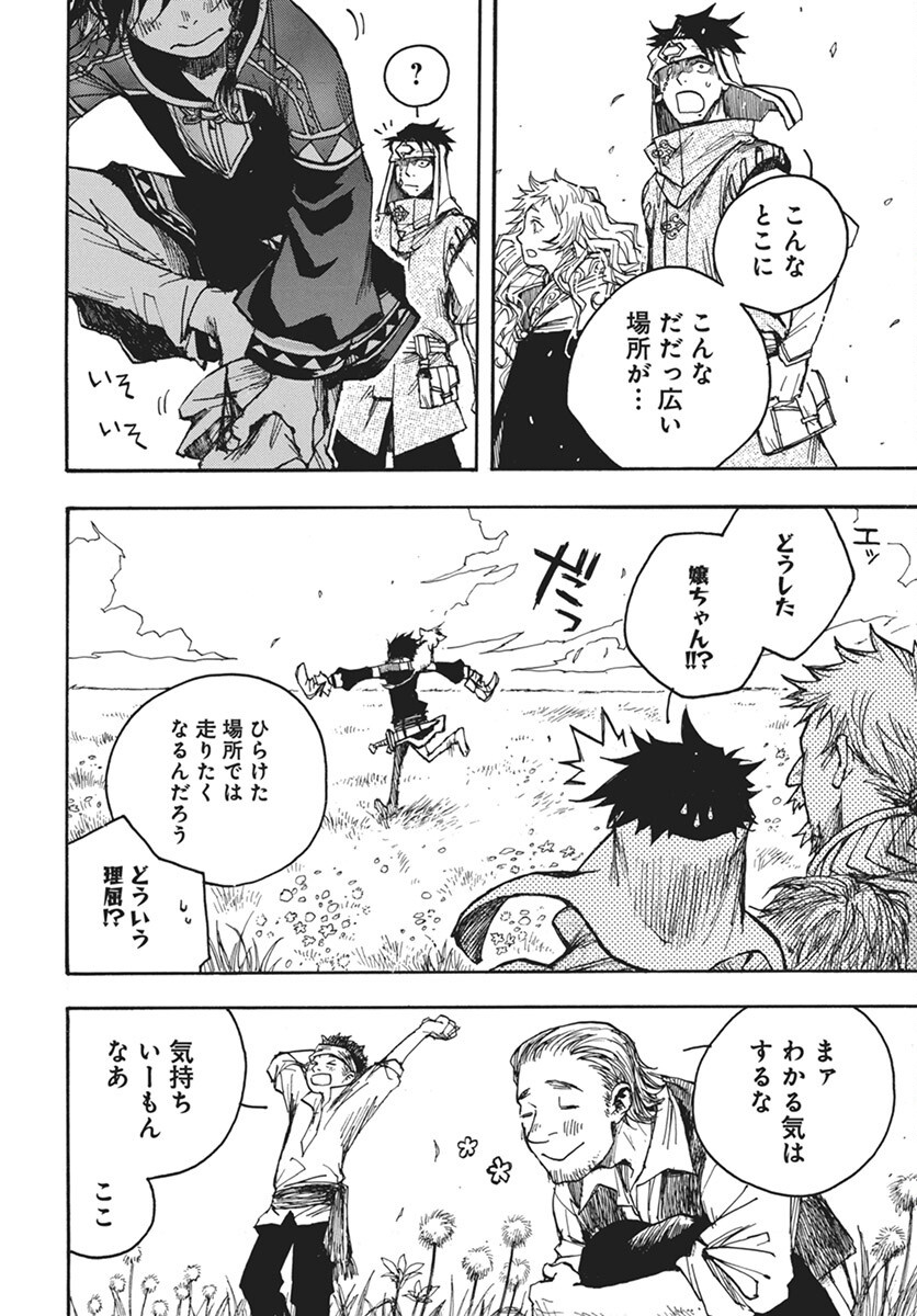 Hi no Ryuu no Kuni - Chapter 7 - Page 4