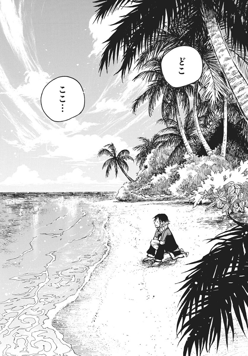 Hi no Ryuu no Kuni - Chapter 7 - Page 40
