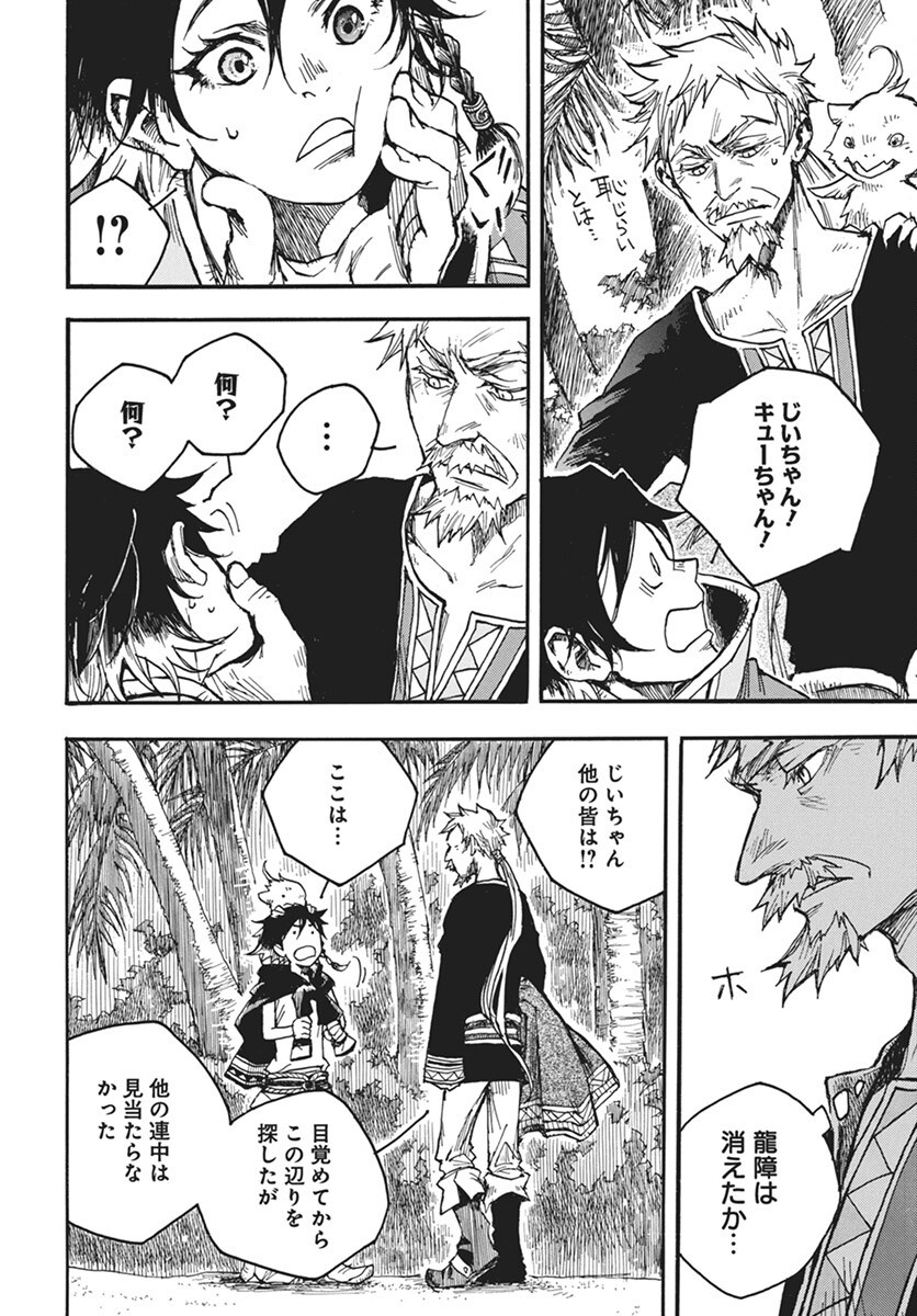 Hi no Ryuu no Kuni - Chapter 7 - Page 42