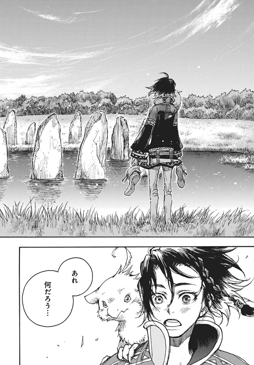 Hi no Ryuu no Kuni - Chapter 7 - Page 6