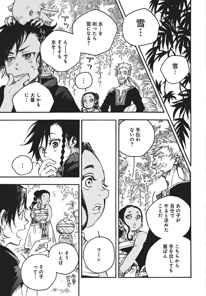 Hi no Ryuu no Kuni - Chapter 8 - Page 19