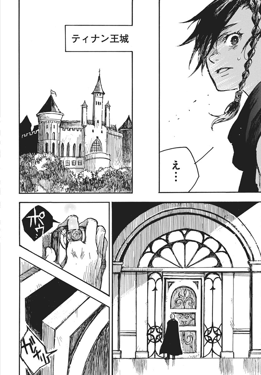 Hi no Ryuu no Kuni - Chapter 8 - Page 28