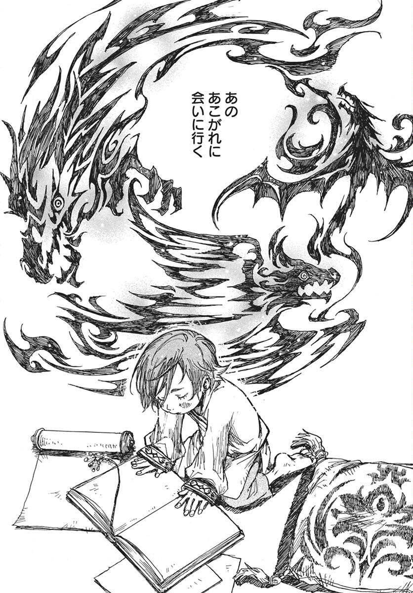 Hi no Ryuu no Kuni - Chapter 8 - Page 3
