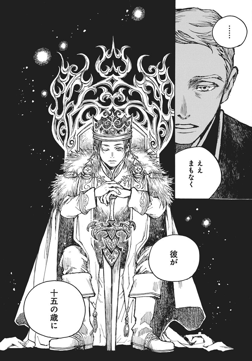 Hi no Ryuu no Kuni - Chapter 8 - Page 34