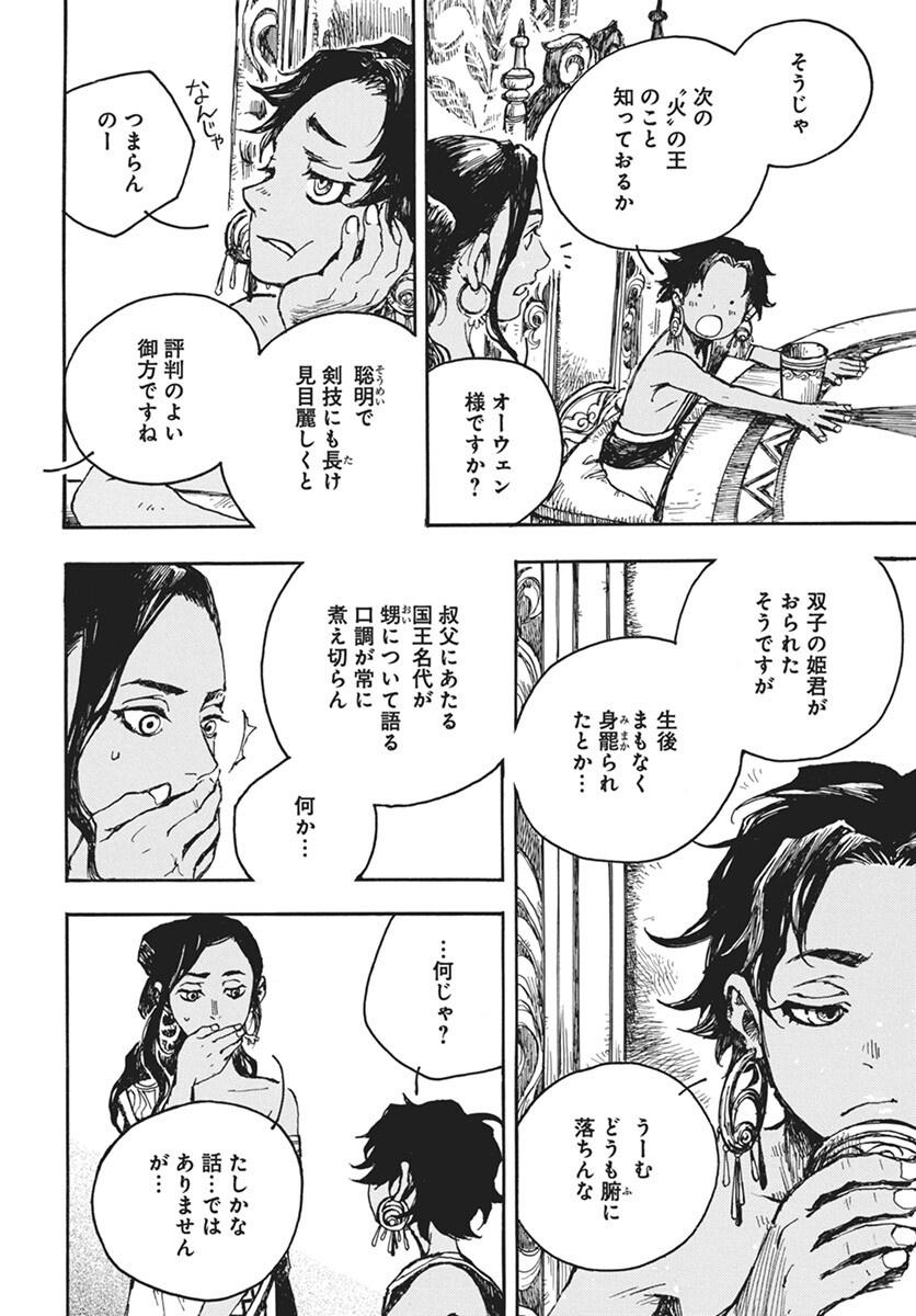 Hi no Ryuu no Kuni - Chapter 8 - Page 36