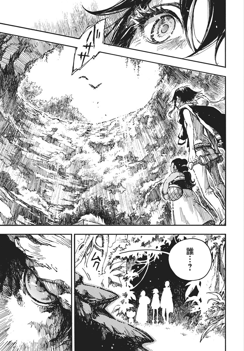 Hi no Ryuu no Kuni - Chapter 8 - Page 9