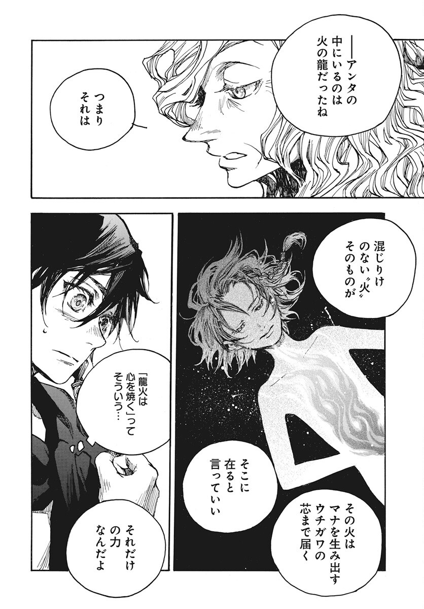 Hi no Ryuu no Kuni - Chapter 9 - Page 18