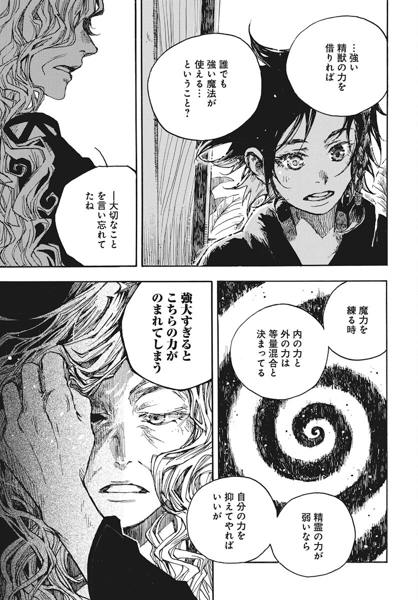 Hi no Ryuu no Kuni - Chapter 9 - Page 19