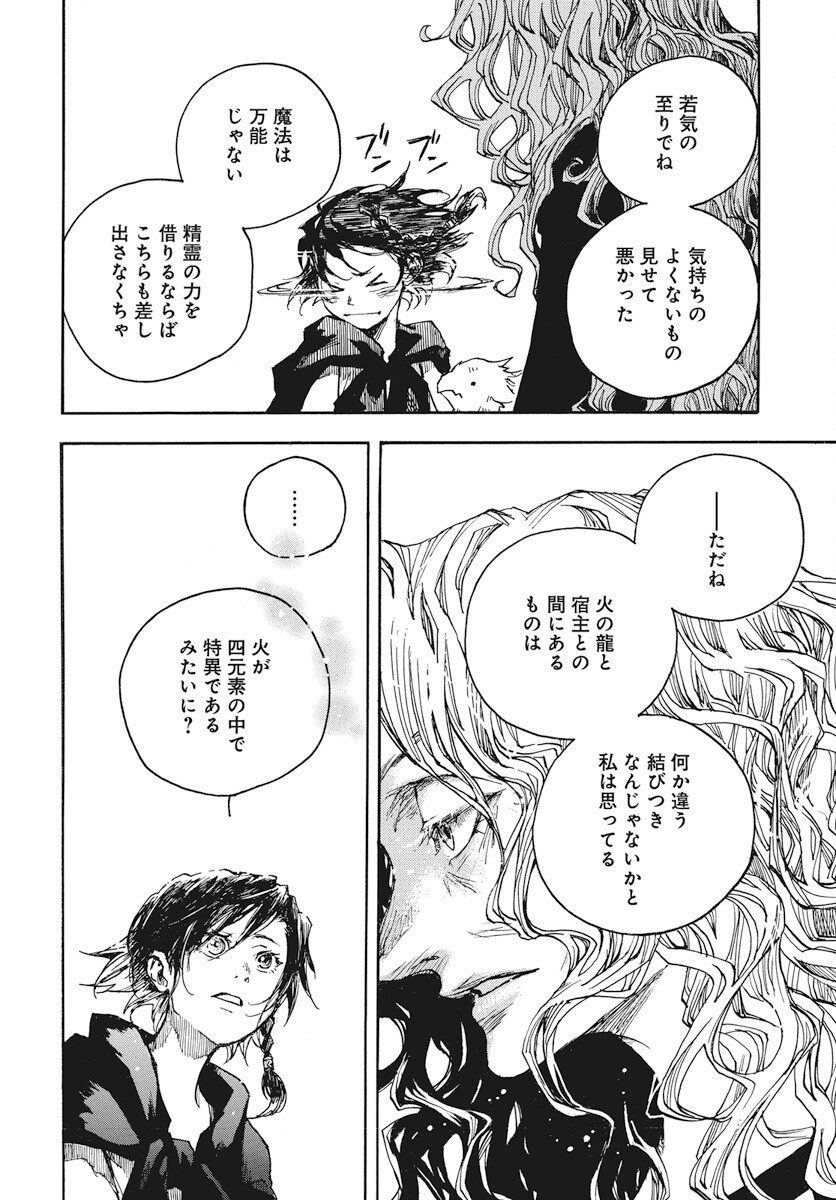 Hi no Ryuu no Kuni - Chapter 9 - Page 20