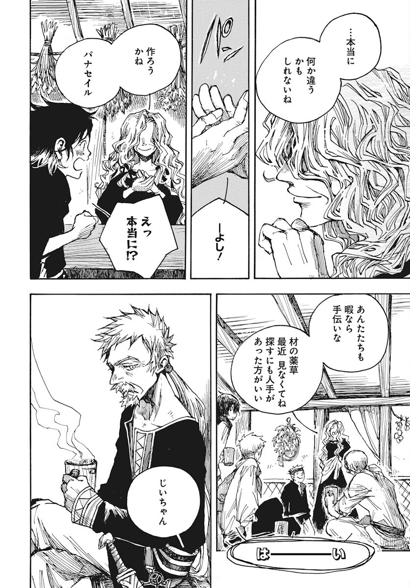 Hi no Ryuu no Kuni - Chapter 9 - Page 22