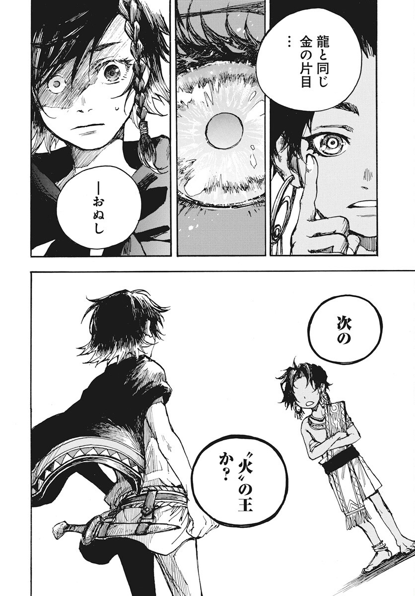 Hi no Ryuu no Kuni - Chapter 9 - Page 28