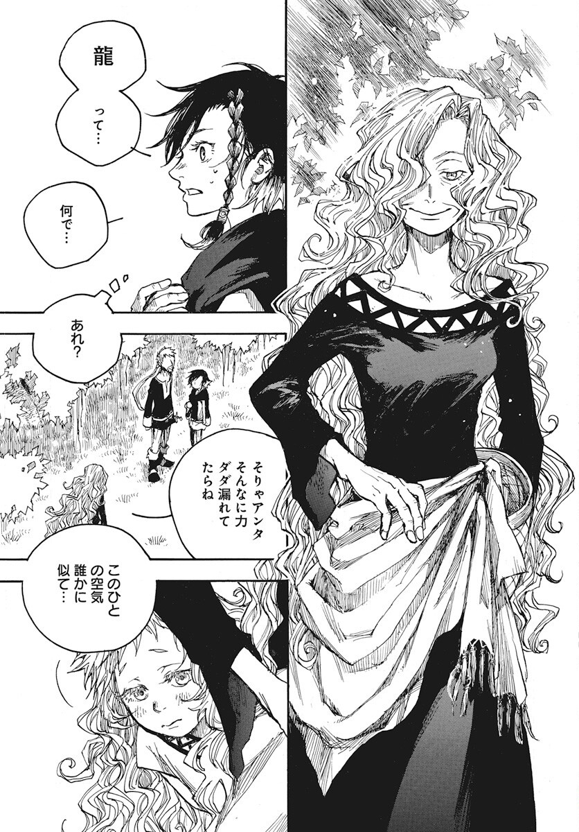 Hi no Ryuu no Kuni - Chapter 9 - Page 3