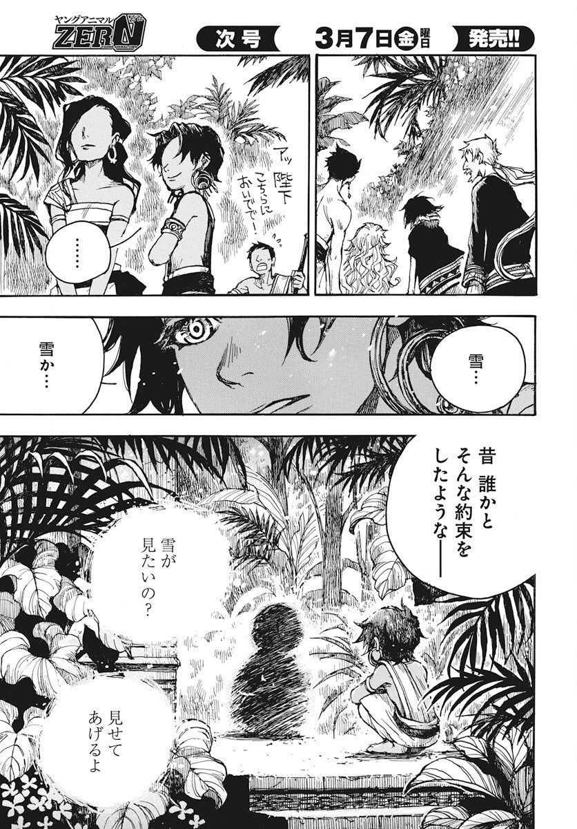 Hi no Ryuu no Kuni - Chapter 9 - Page 31