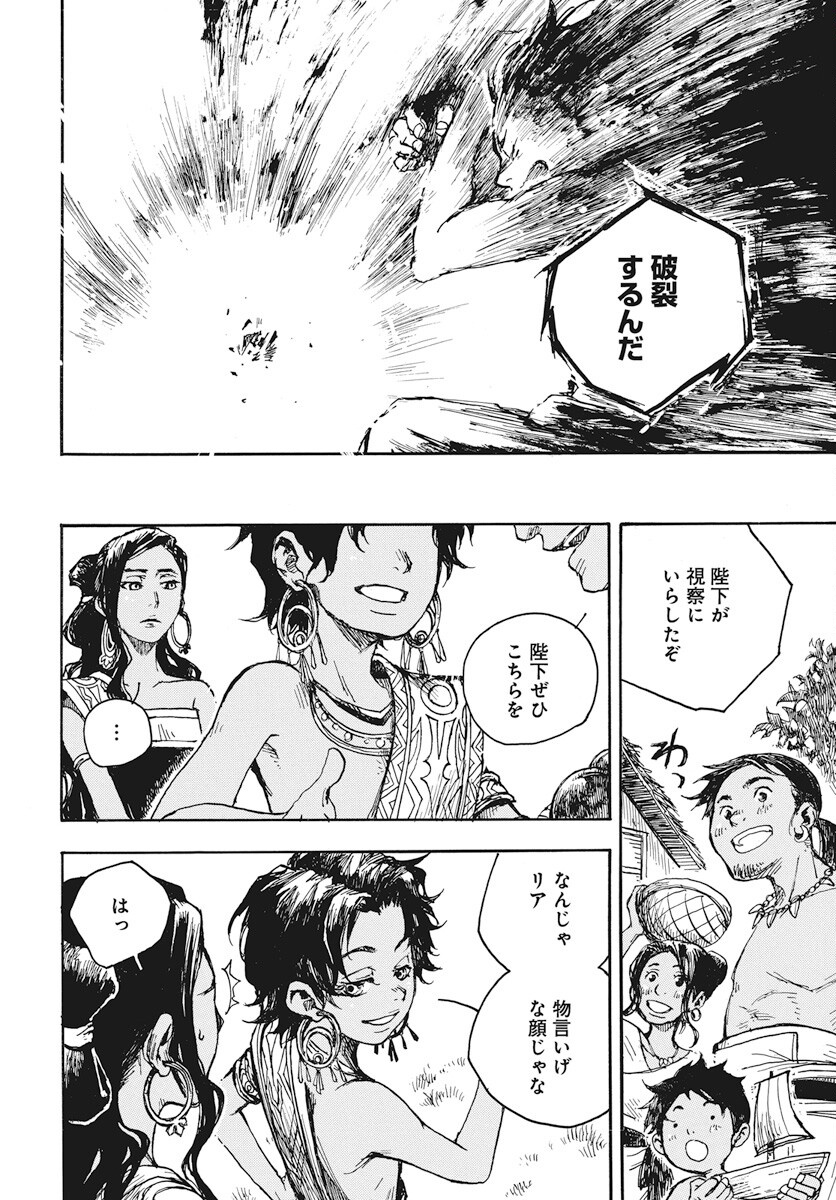 Hi no Ryuu no Kuni - Chapter 9 - Page 36