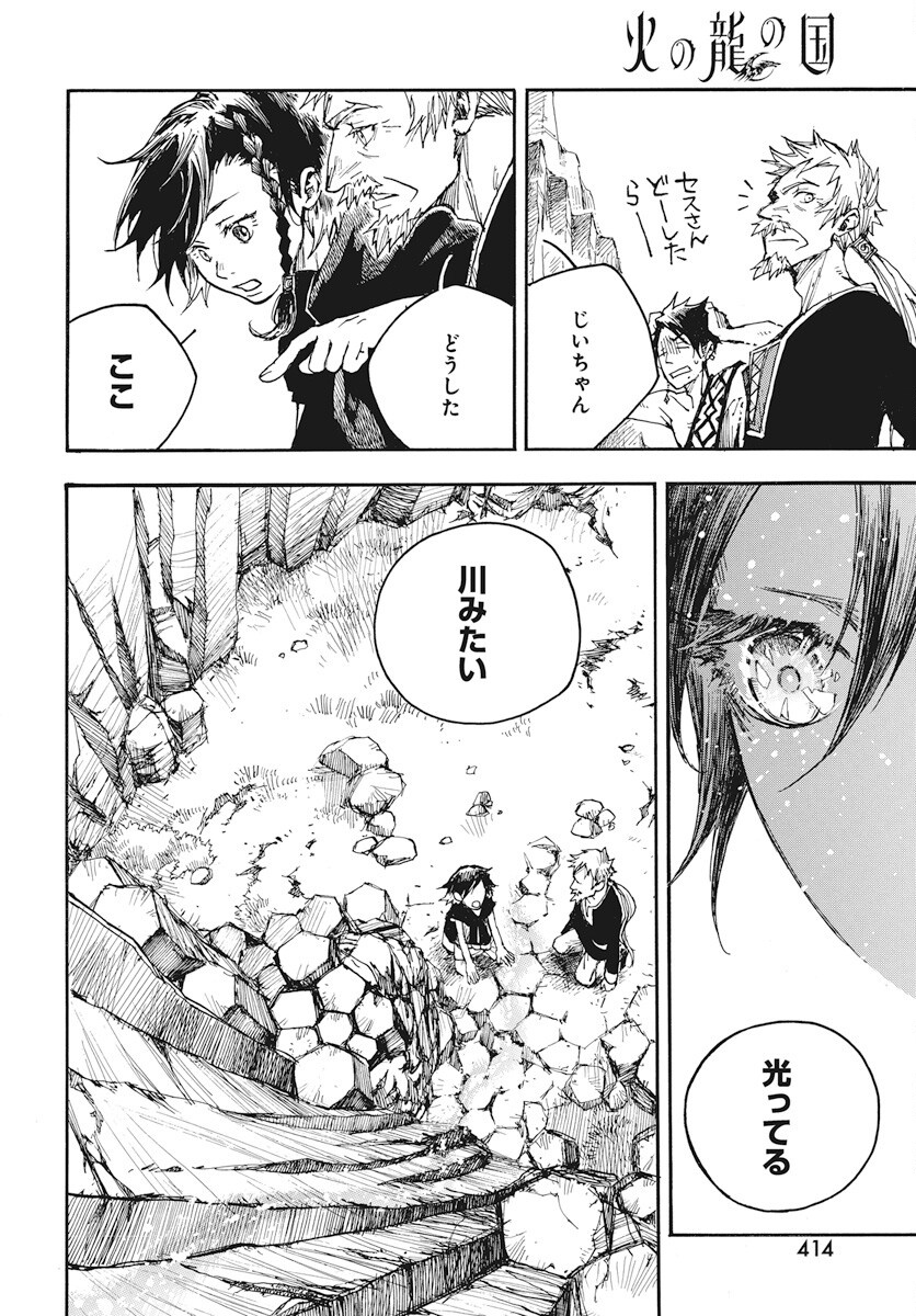 Hi no Ryuu no Kuni - Chapter 9 - Page 38