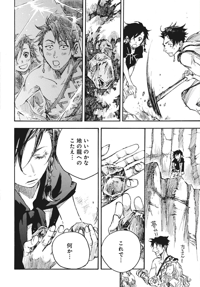 Hi no Ryuu no Kuni - Chapter 9 - Page 40