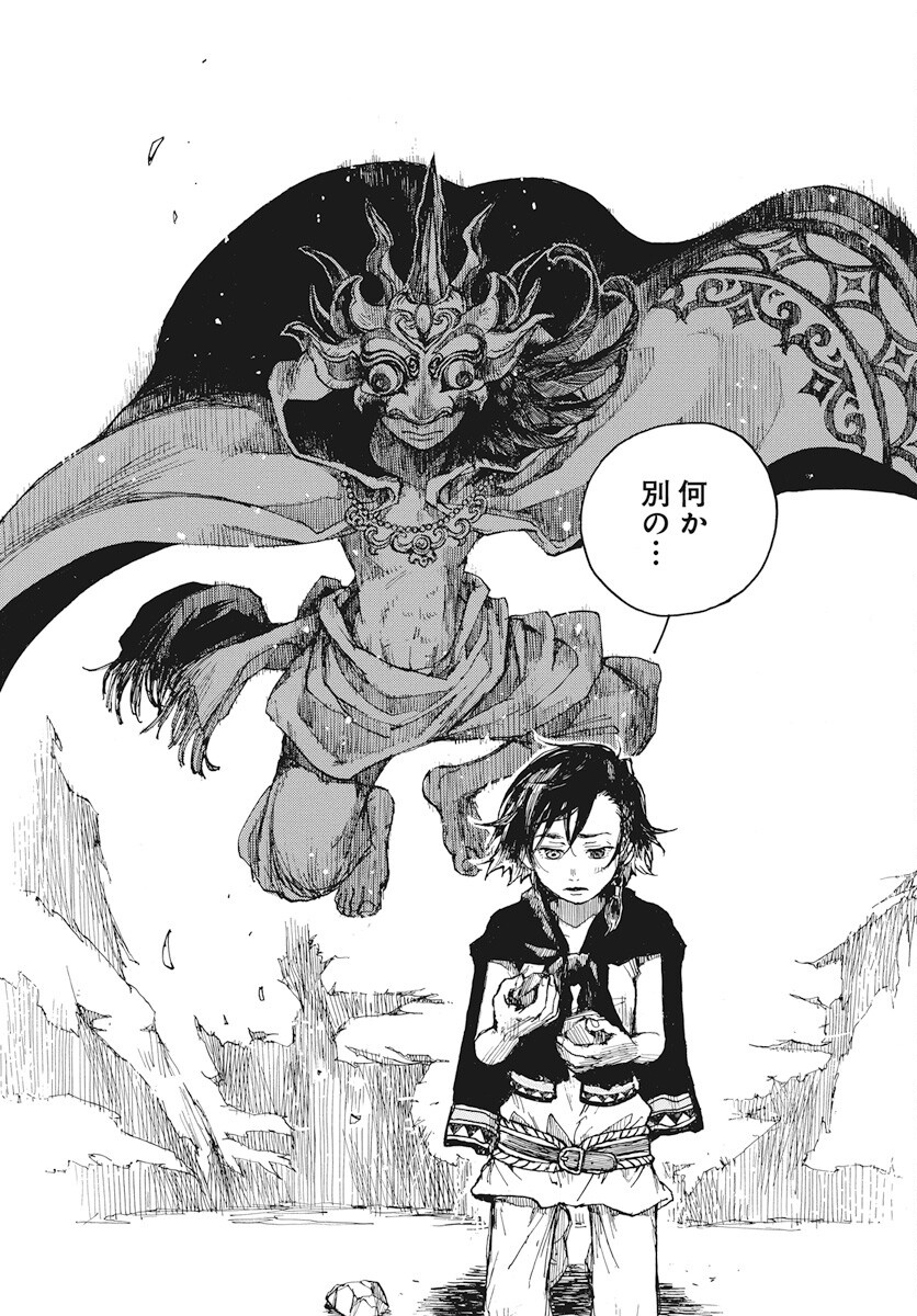 Hi no Ryuu no Kuni - Chapter 9 - Page 41