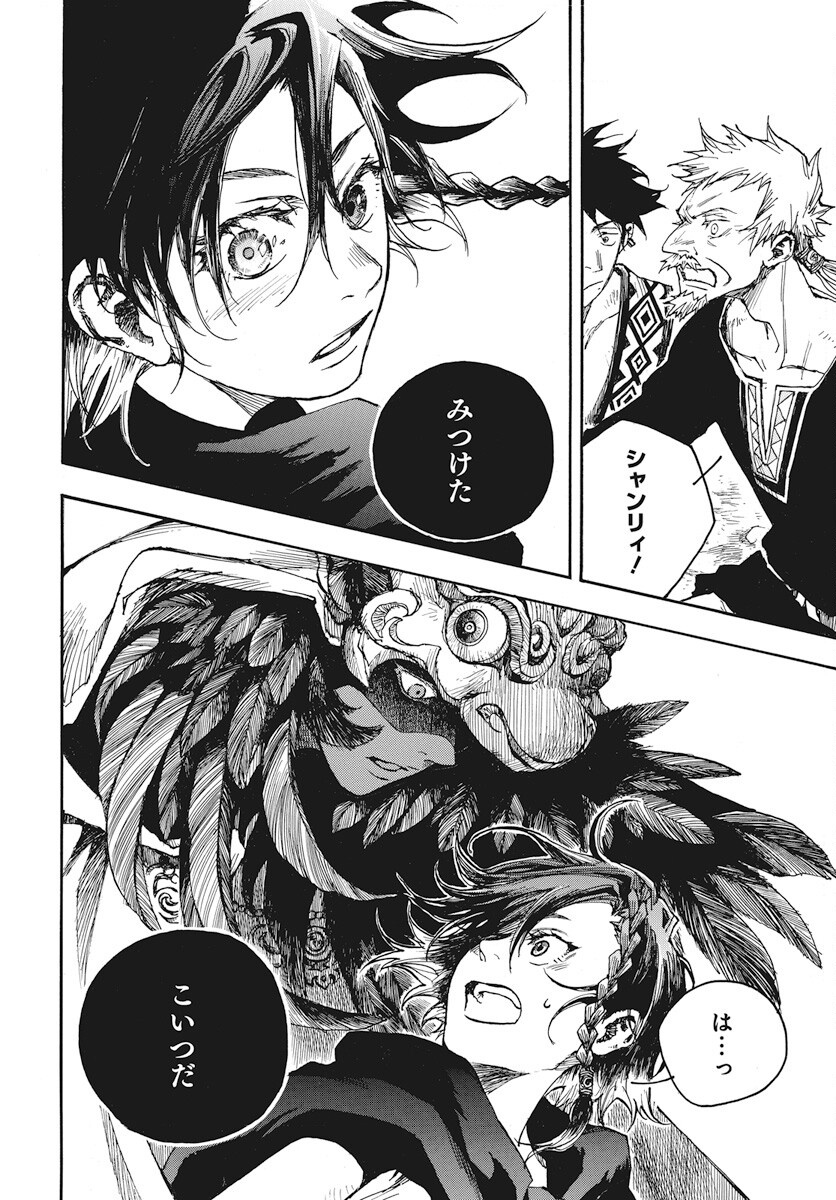 Hi no Ryuu no Kuni - Chapter 9 - Page 42