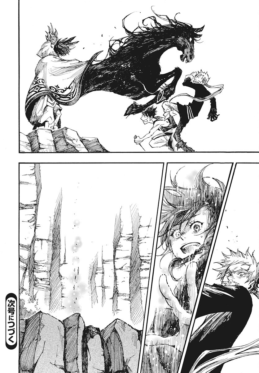 Hi no Ryuu no Kuni - Chapter 9 - Page 46