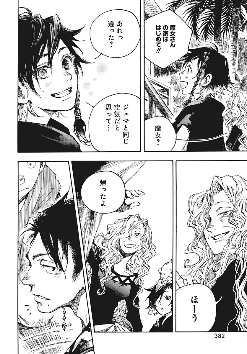 Hi no Ryuu no Kuni - Chapter 9 - Page 6