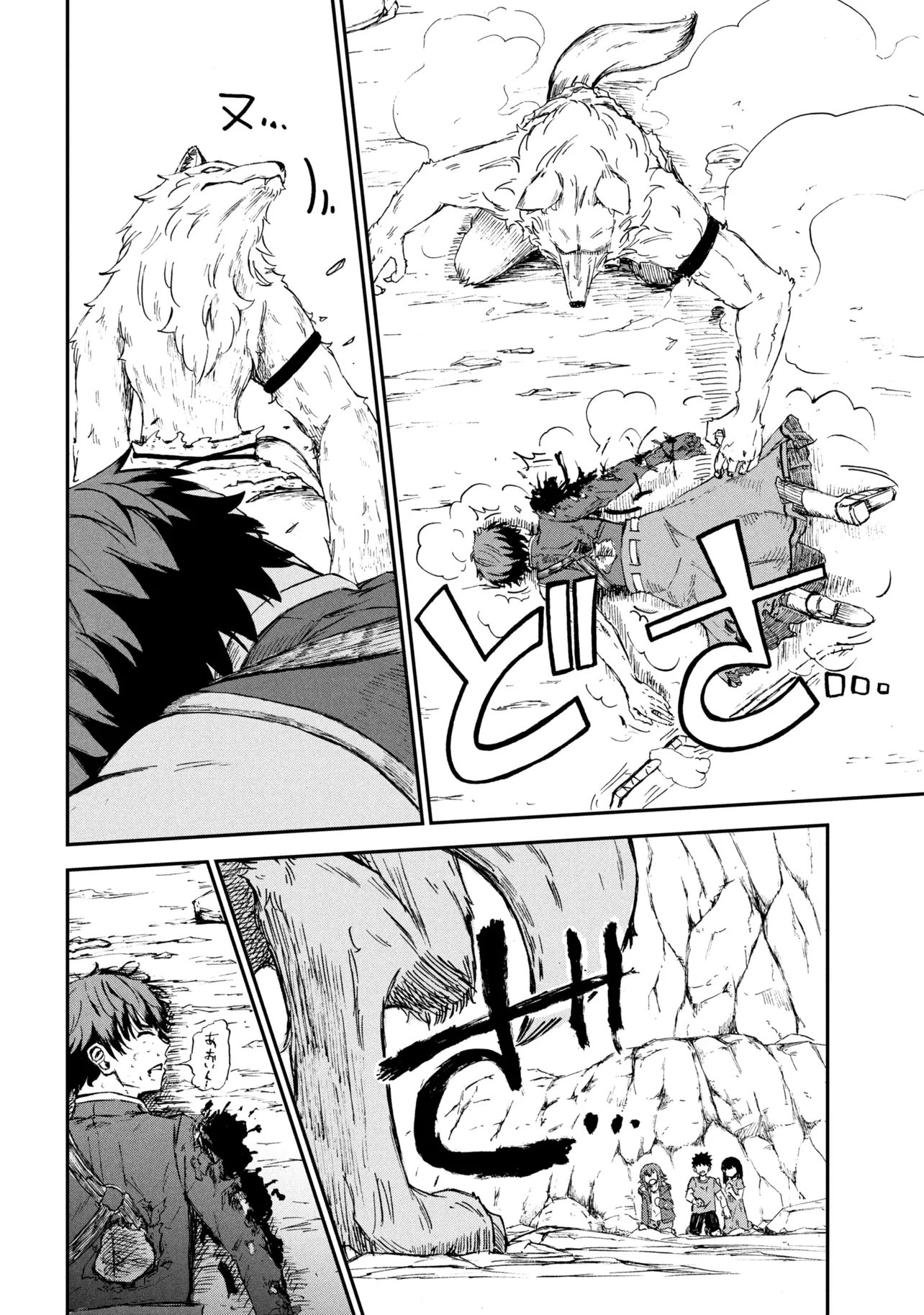 Hicchuu no Dungeon Tansaku - Chapter 2.3 - Page 10