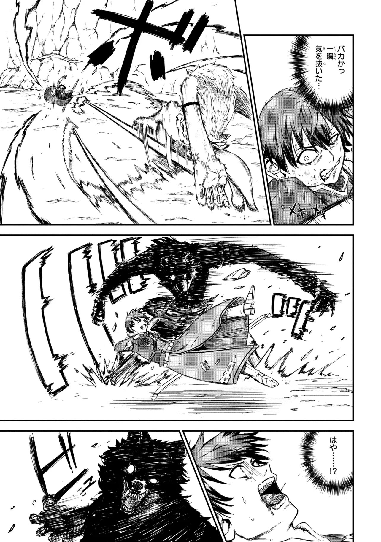Hicchuu no Dungeon Tansaku - Chapter 2.3 - Page 7