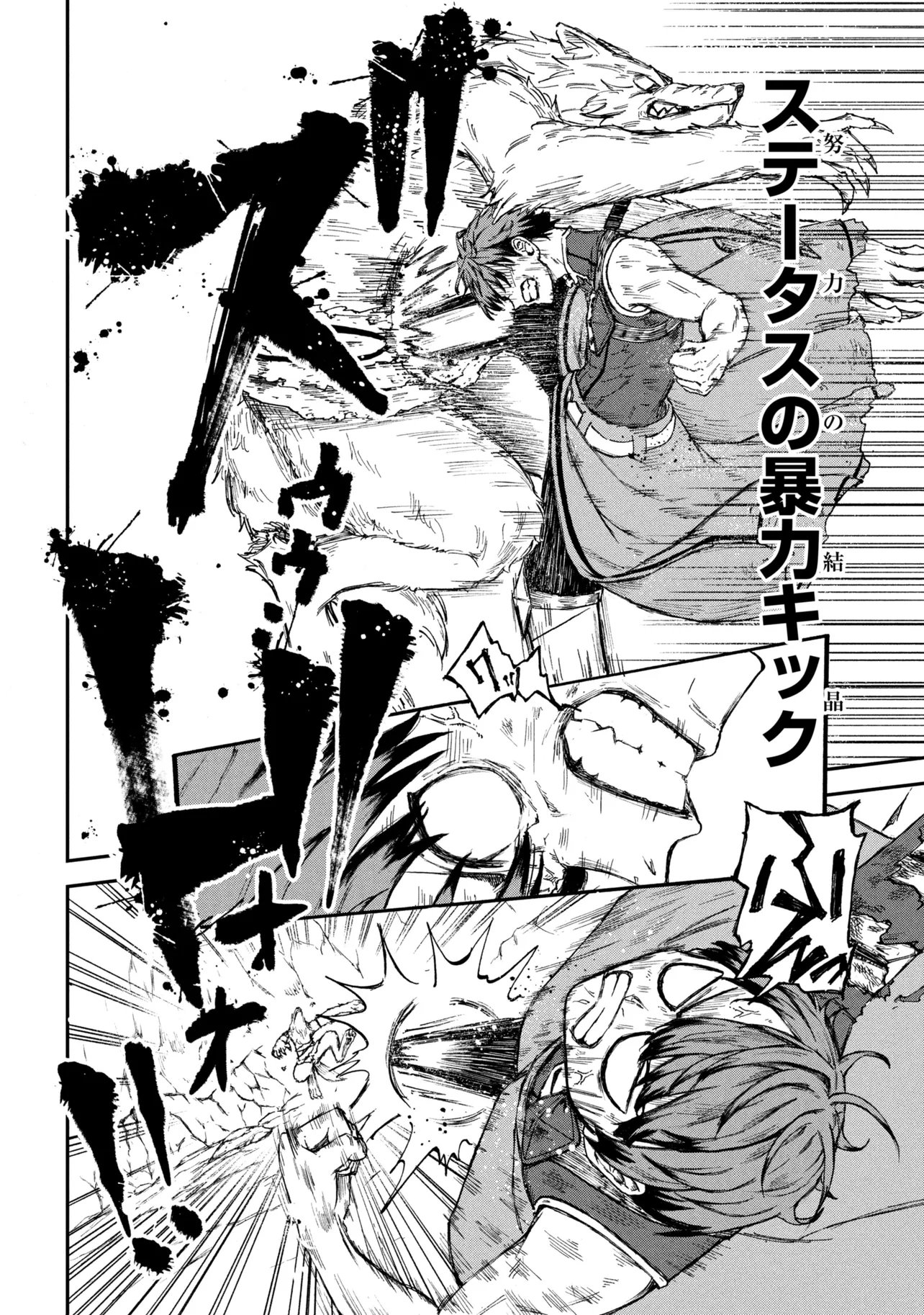 Hicchuu no Dungeon Tansaku - Chapter 3.1 - Page 10
