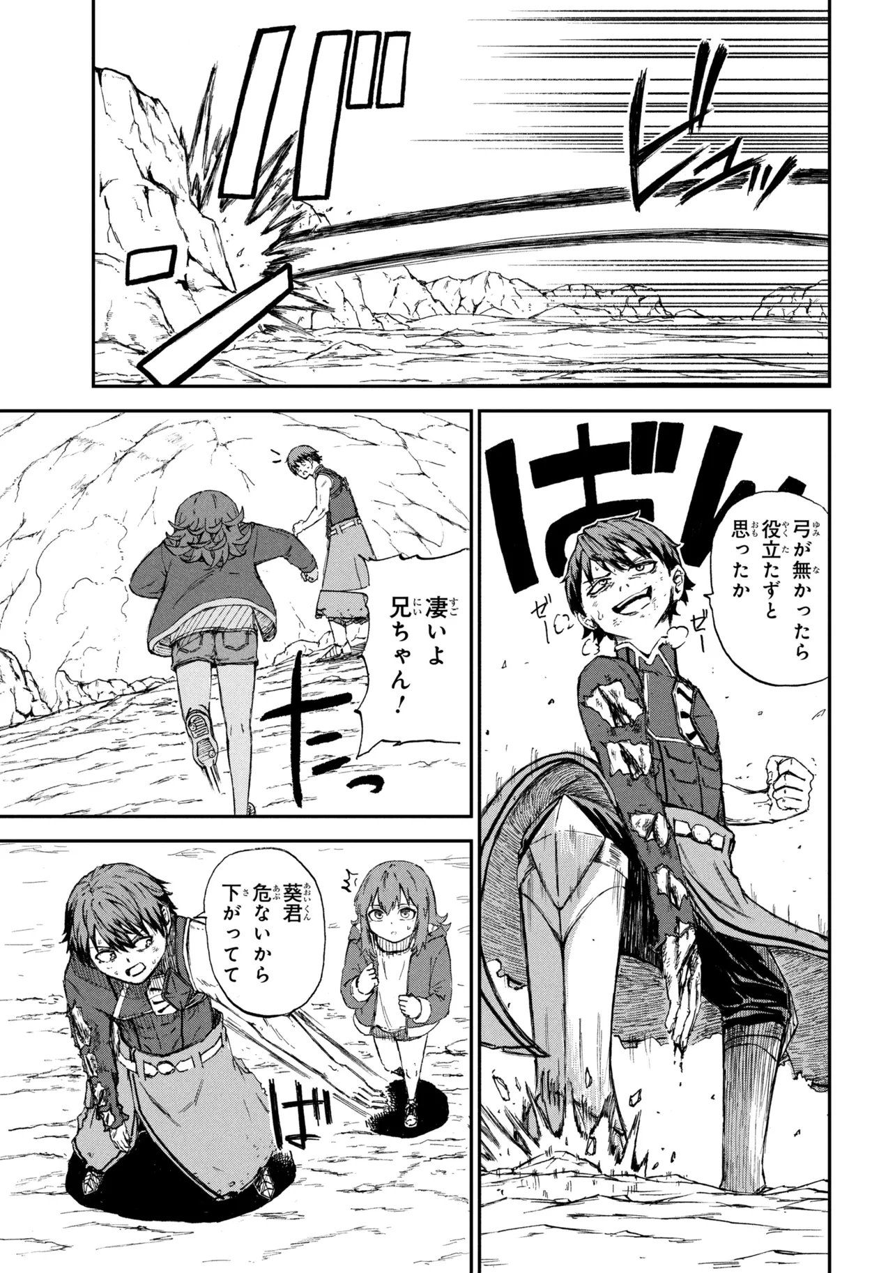 Hicchuu no Dungeon Tansaku - Chapter 3.1 - Page 11
