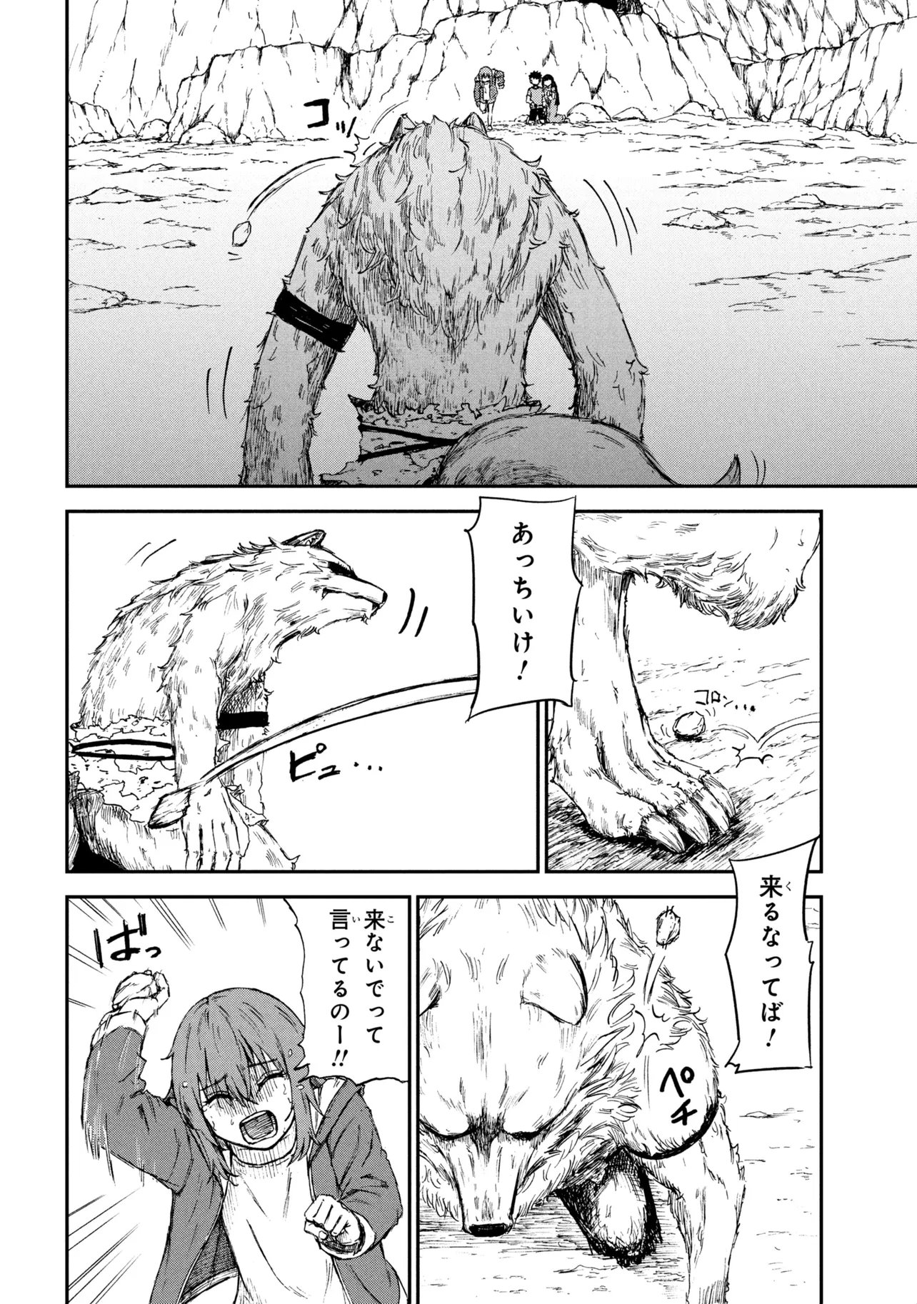 Hicchuu no Dungeon Tansaku - Chapter 3.1 - Page 2