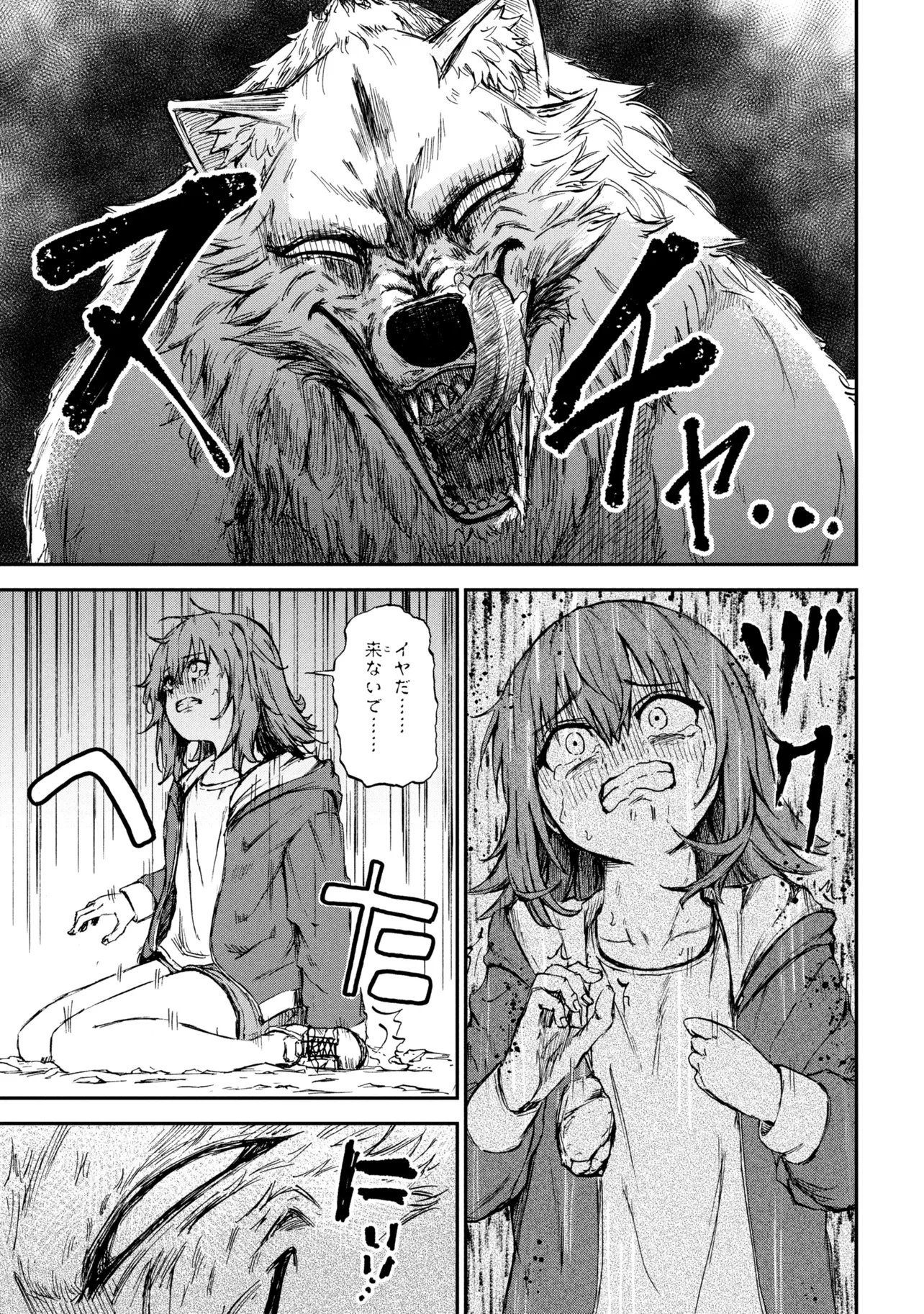 Hicchuu no Dungeon Tansaku - Chapter 3.1 - Page 3