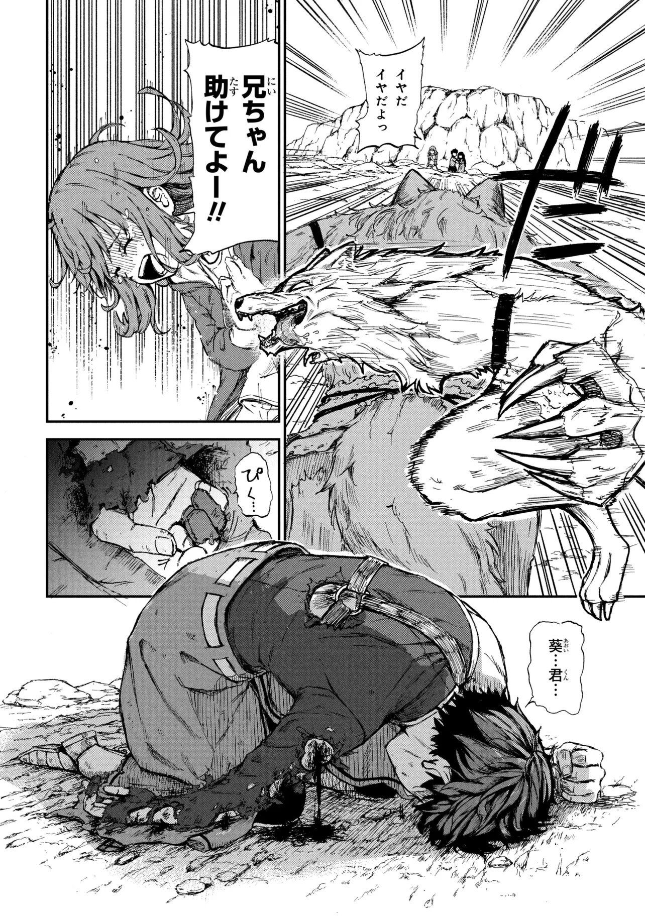Hicchuu no Dungeon Tansaku - Chapter 3.1 - Page 4