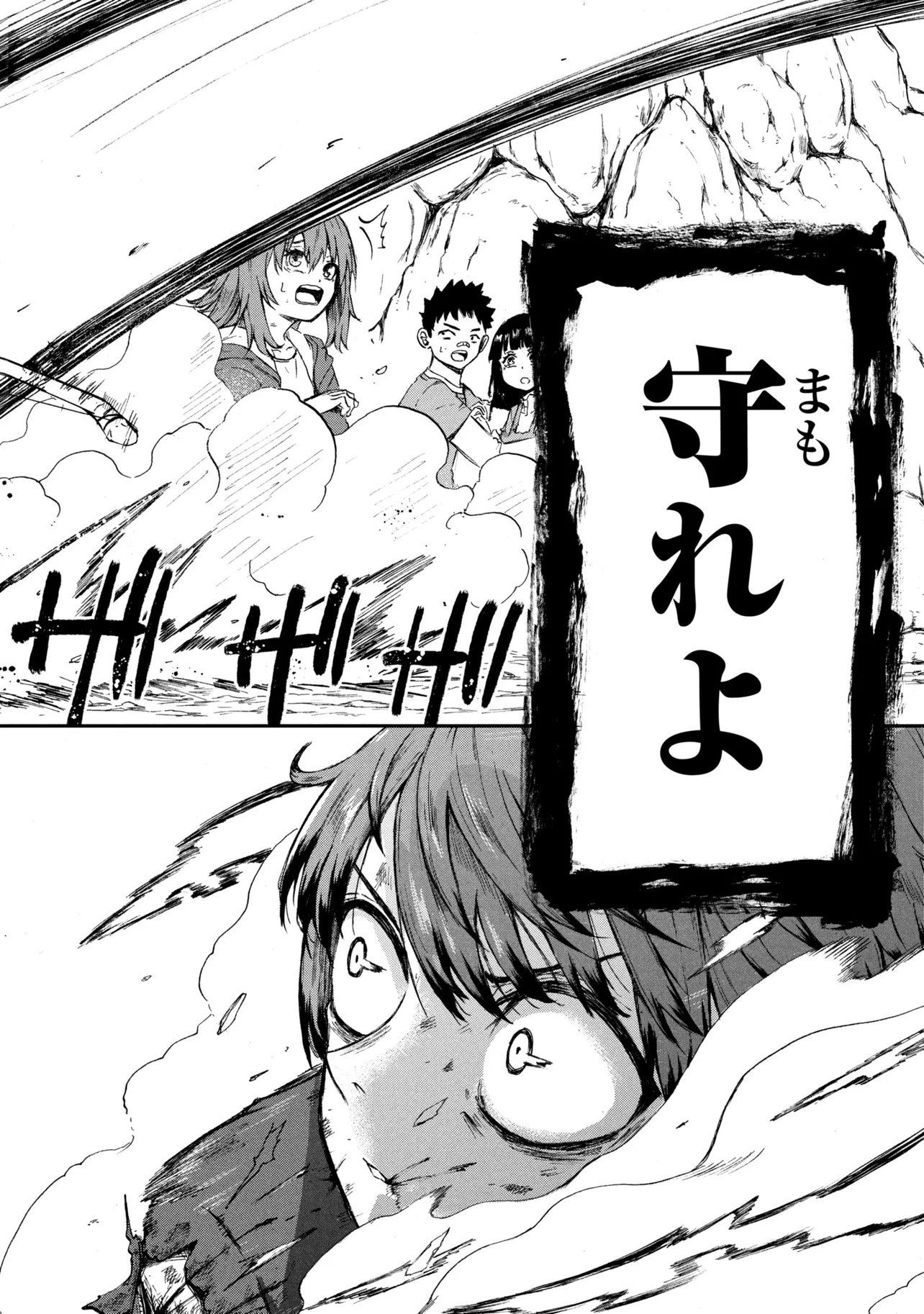 Hicchuu no Dungeon Tansaku - Chapter 3.1 - Page 6