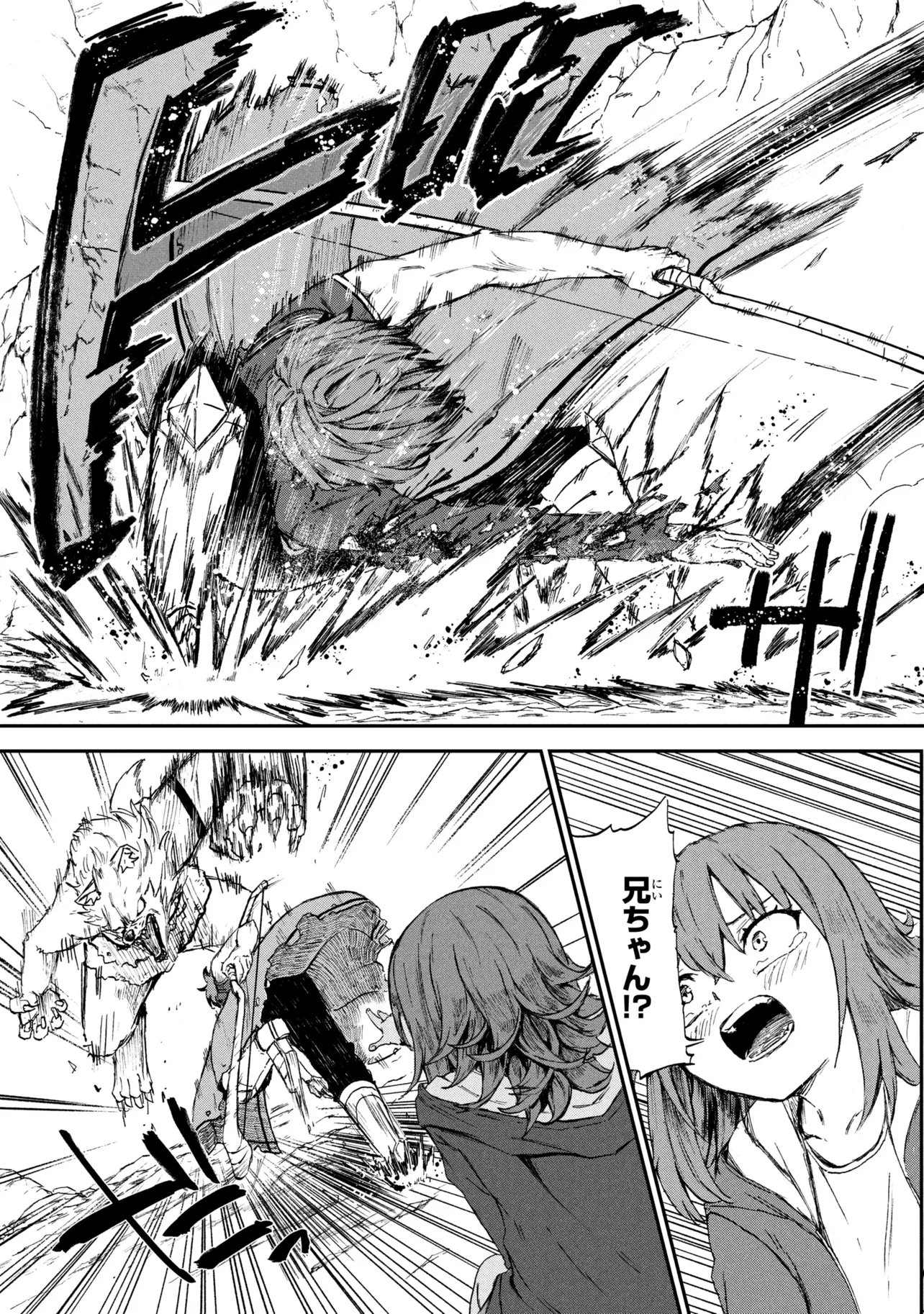 Hicchuu no Dungeon Tansaku - Chapter 3.1 - Page 7