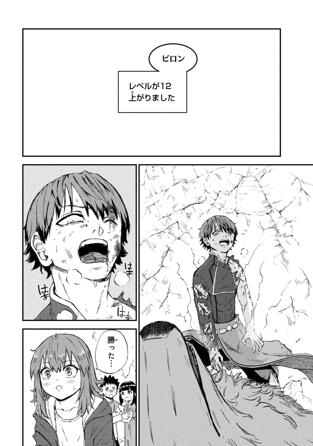 Hicchuu no Dungeon Tansaku - Chapter 3.2 - Page 10