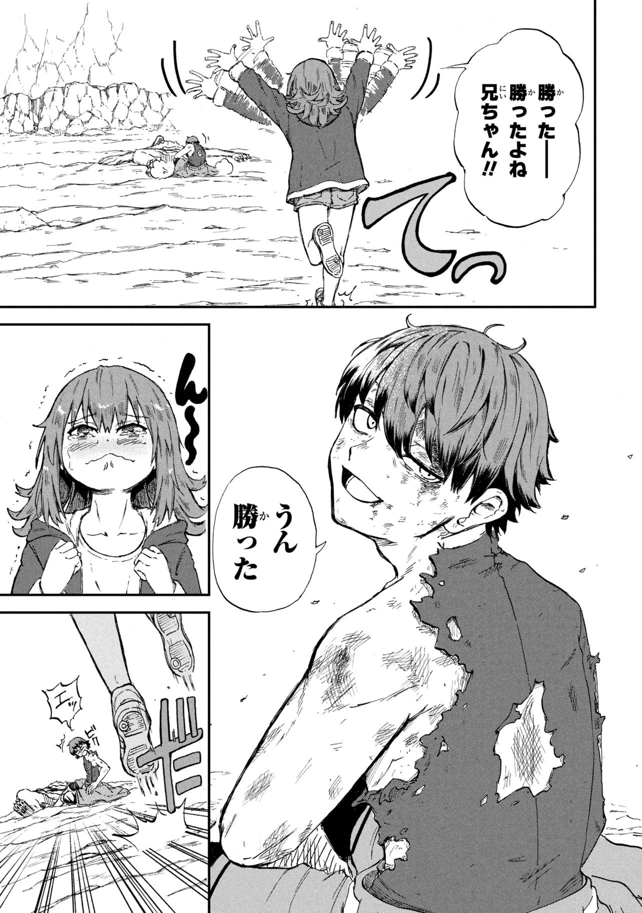 Hicchuu no Dungeon Tansaku - Chapter 3.2 - Page 11