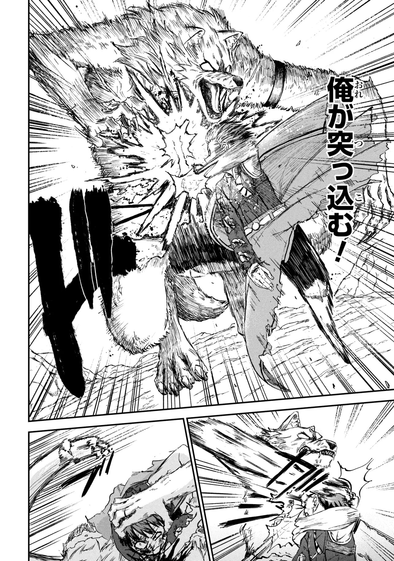 Hicchuu no Dungeon Tansaku - Chapter 3.2 - Page 6