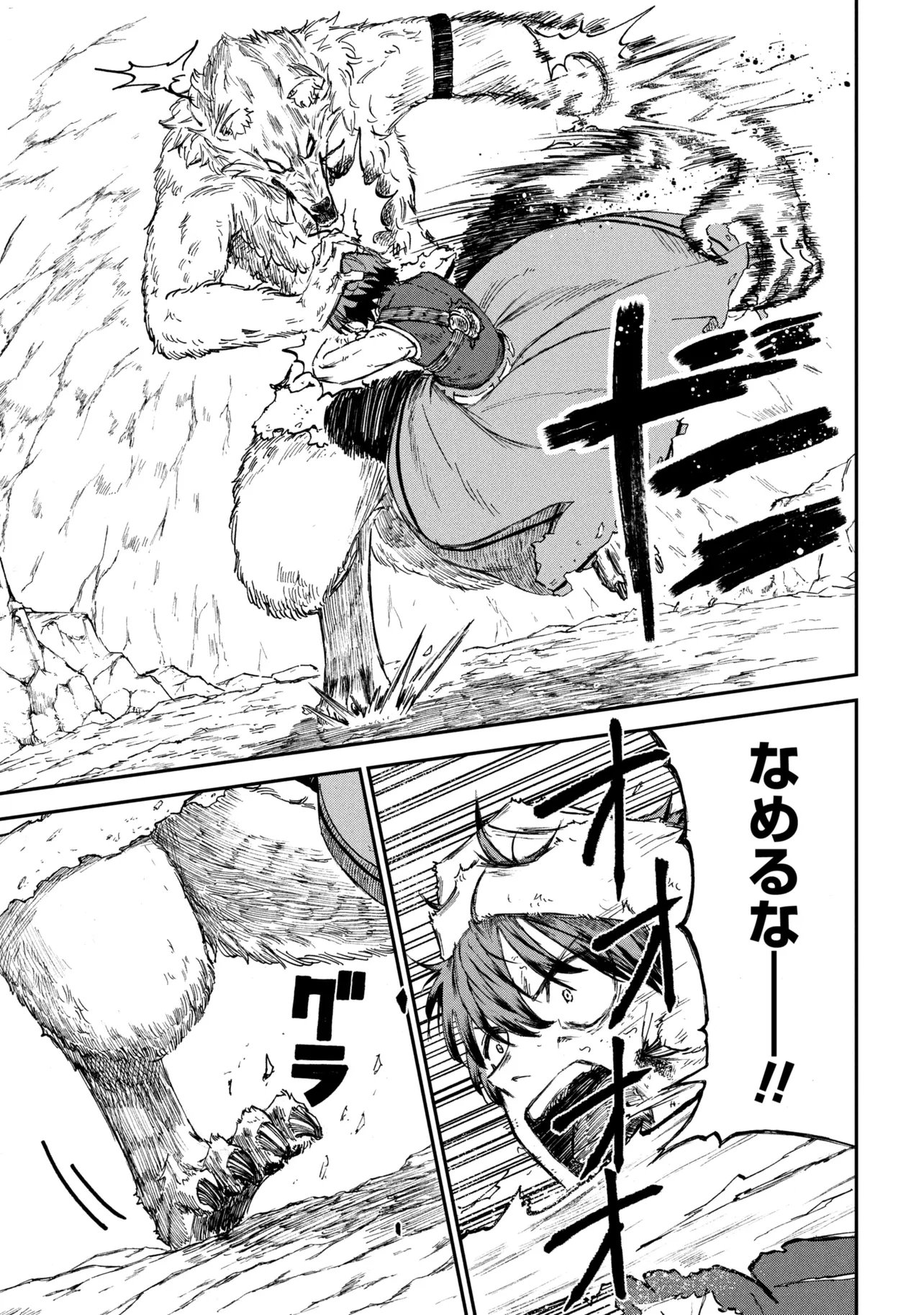 Hicchuu no Dungeon Tansaku - Chapter 3.2 - Page 7