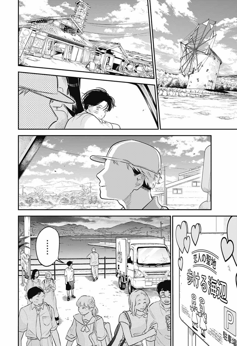 Higan no Hotaru - Chapter 1 - Page 21