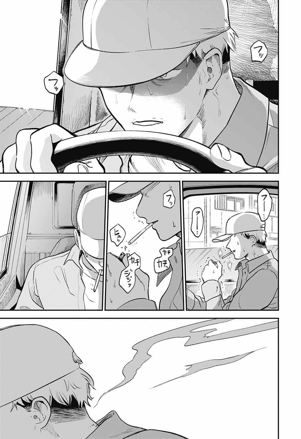 Higan no Hotaru - Chapter 1 - Page 30
