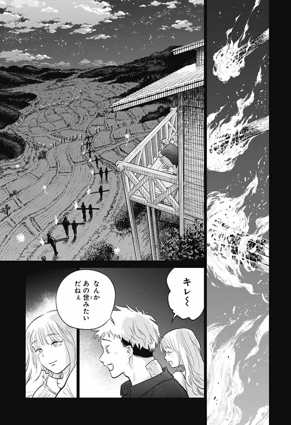 Higan no Hotaru - Chapter 1 - Page 32