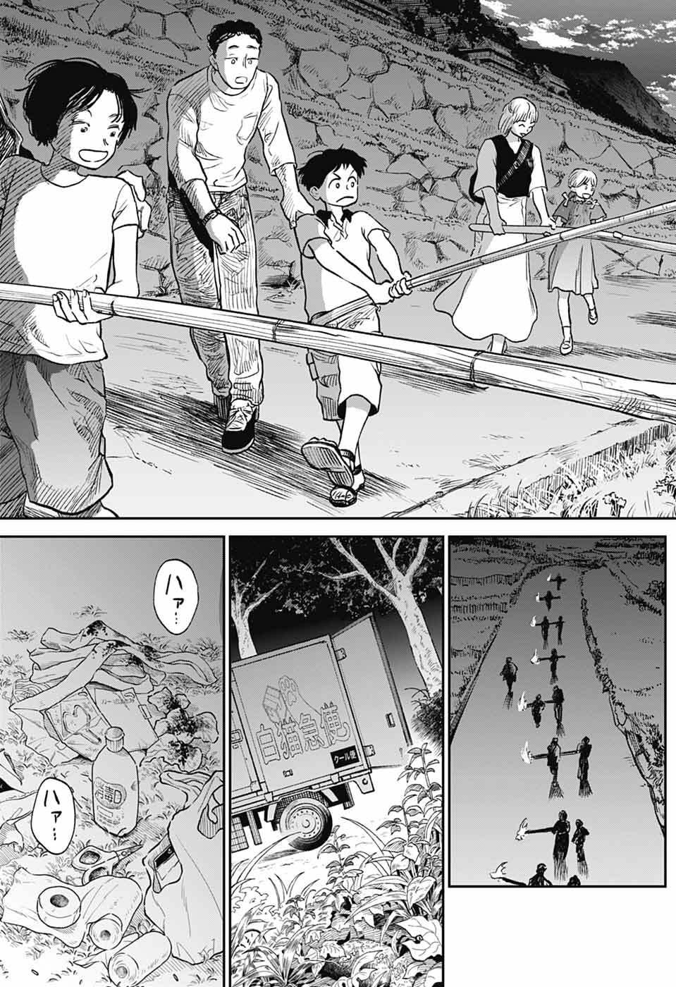 Higan no Hotaru - Chapter 1 - Page 38