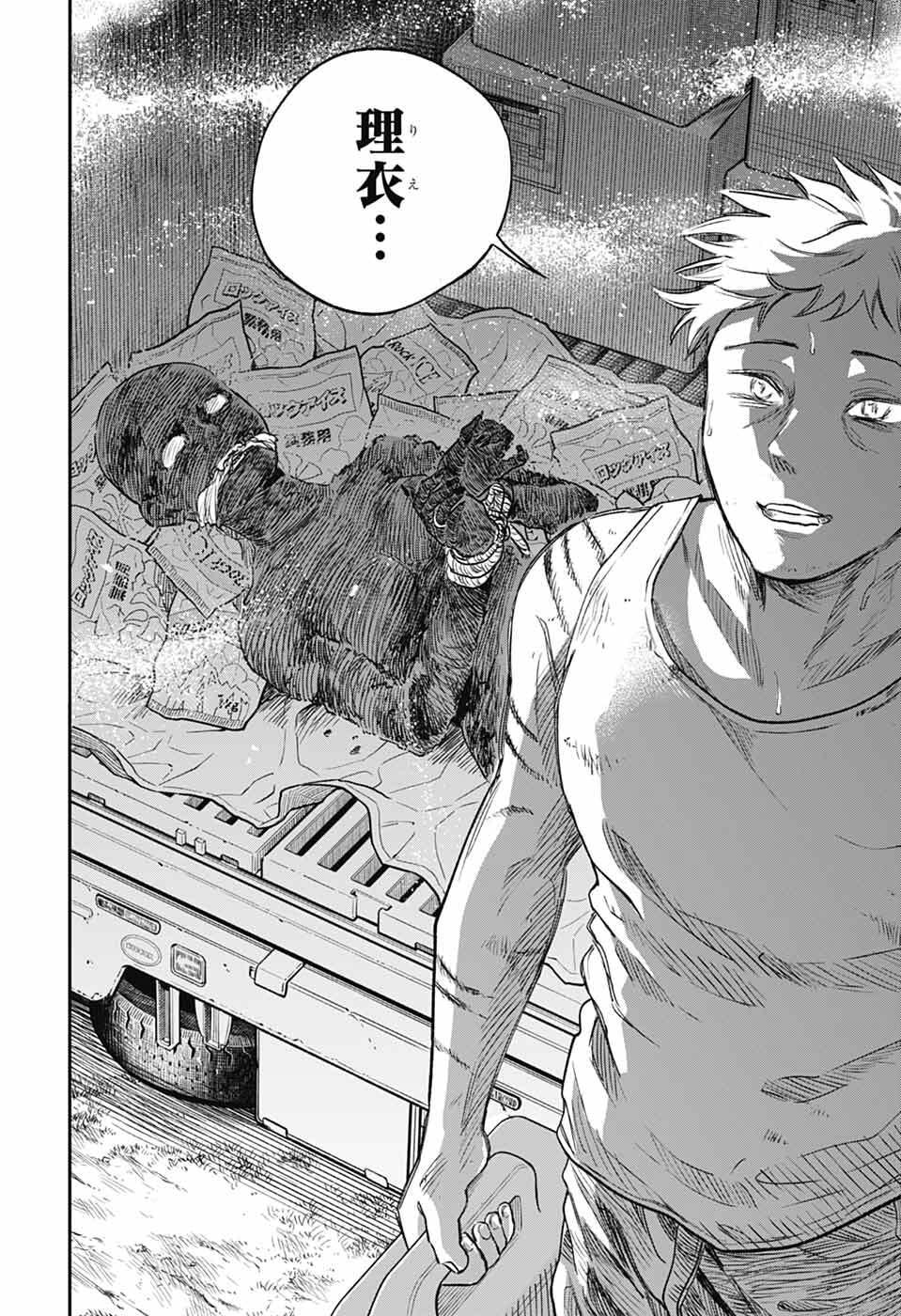 Higan no Hotaru - Chapter 1 - Page 41