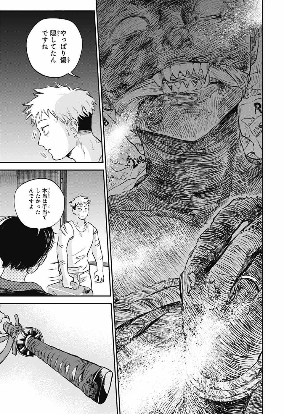 Higan no Hotaru - Chapter 1 - Page 42