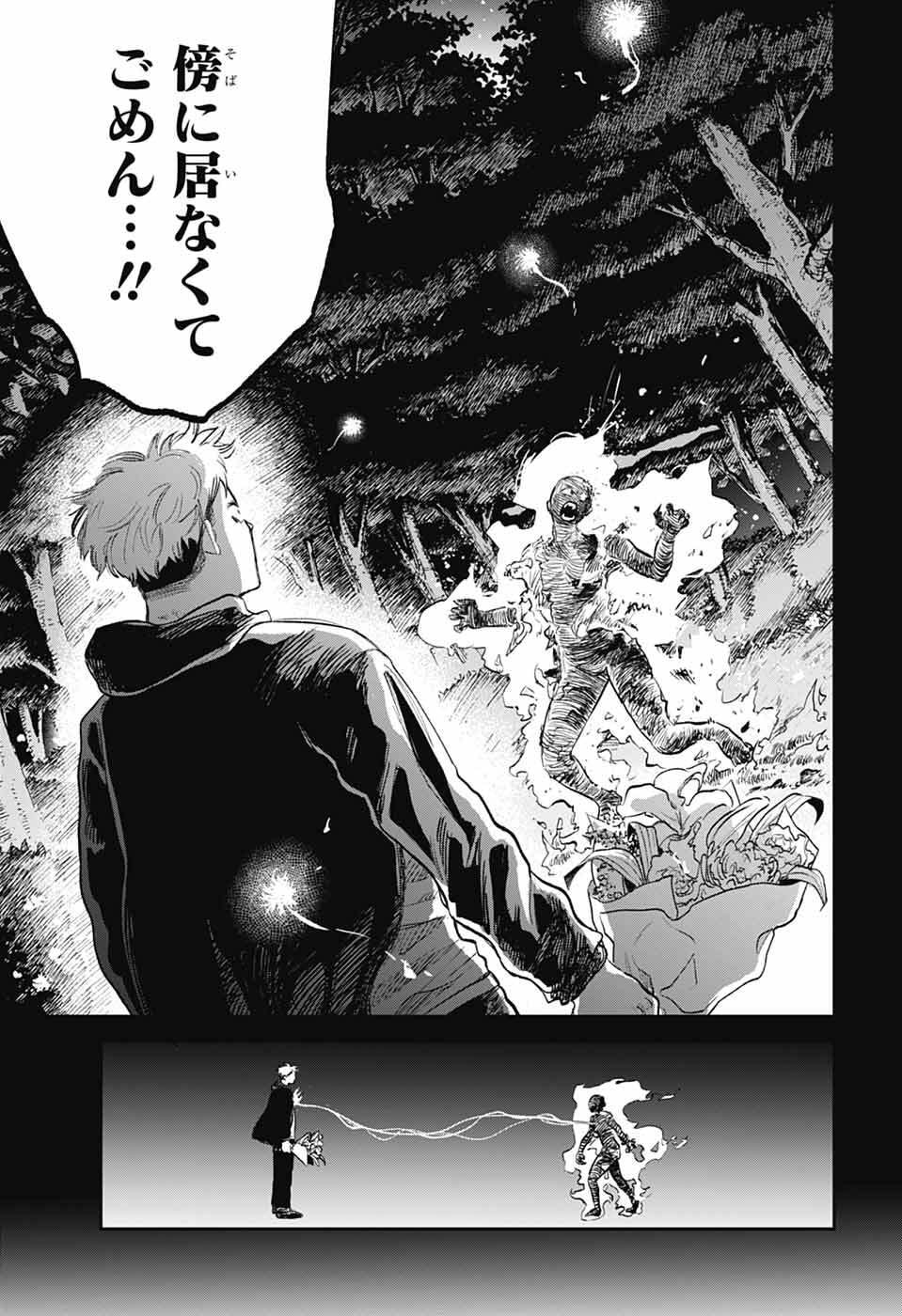 Higan no Hotaru - Chapter 1 - Page 54